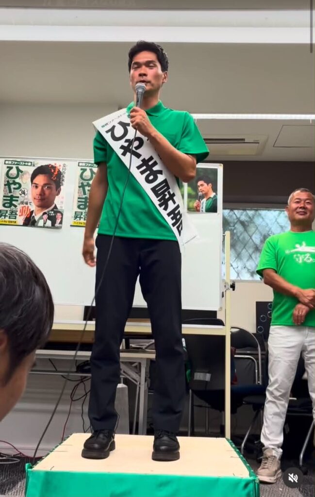 立川市議会議員選挙　ひやま昇省吾候補